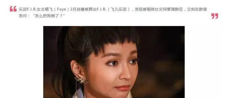 原创好惨前飞儿乐团fir女主唱遭队友背刺现在又被告上法庭
