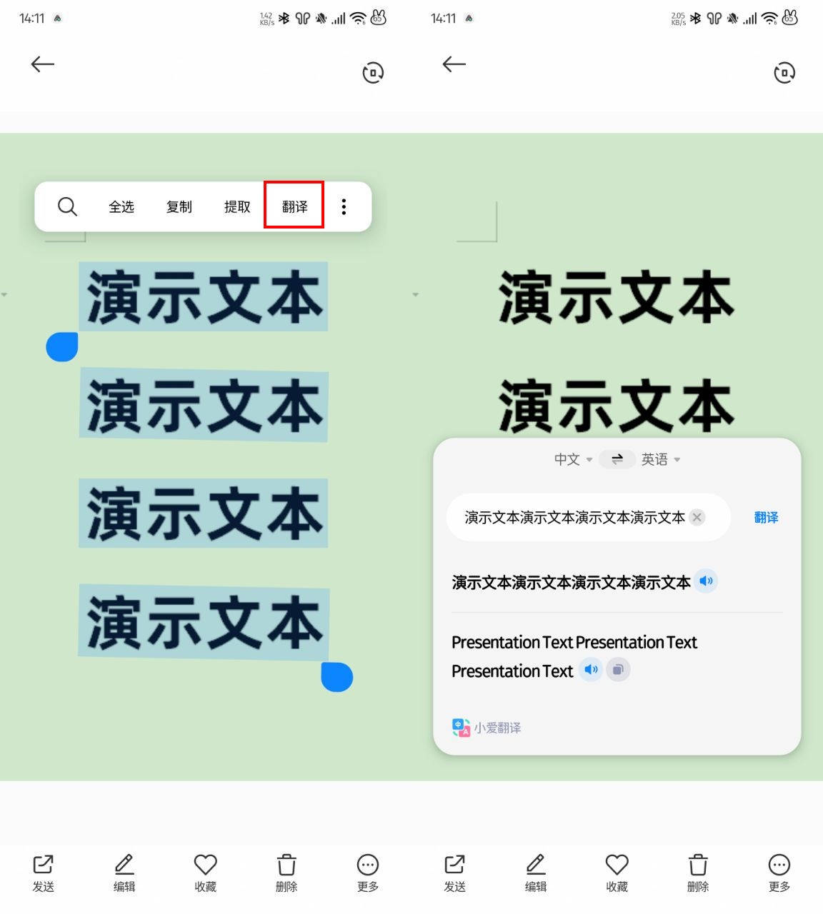 哪些图片翻译器韩文翻译得好