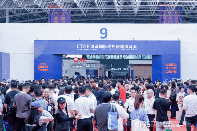 再创新高第三届潮汕服博会圆满落幕