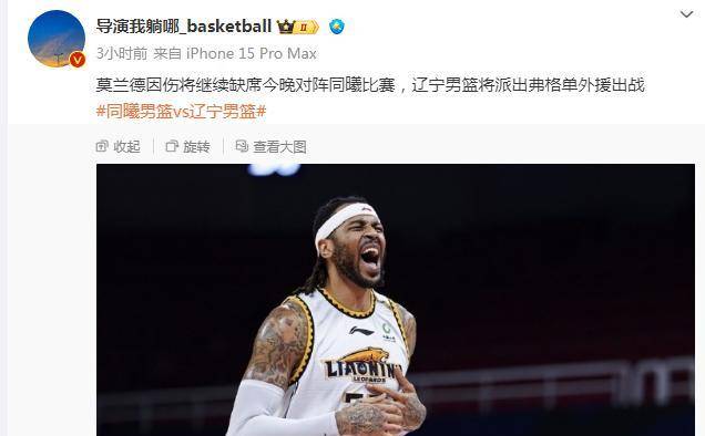 辽篮主力外援伤愈杨鸣调整战术备战季后赛