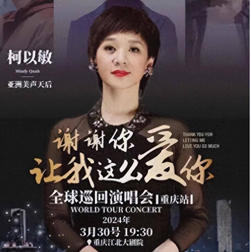 原创有反转柯以敏演唱会人山人海粉丝大赞太好听门票来源成焦点