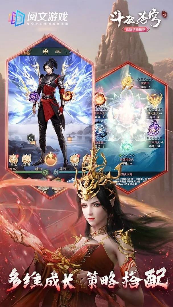 斗破苍穹三年之约手游攻略大全新手入门必看指南让你快速上手游戏