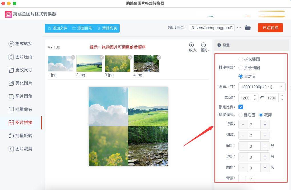 OS上是不是分拆数张相片？教我们三个分拆方式(图4)