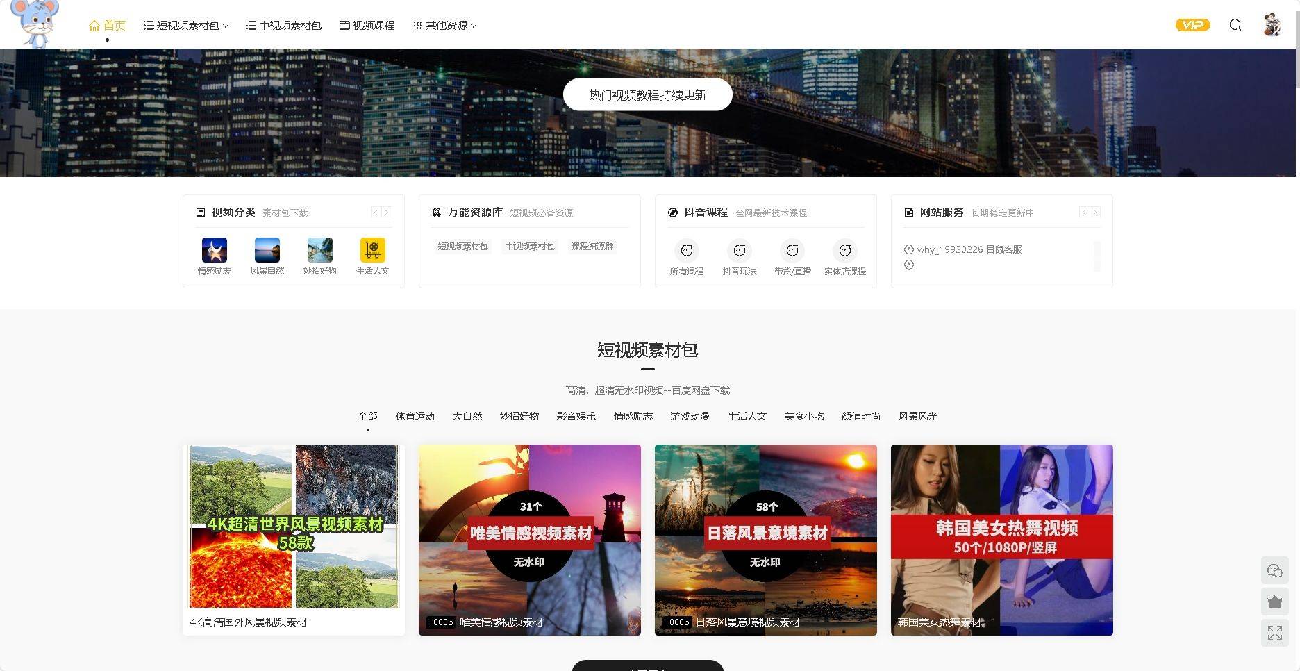 拍摄灵感视频素材在哪里找几个可以下载拍摄视频素材网站推荐