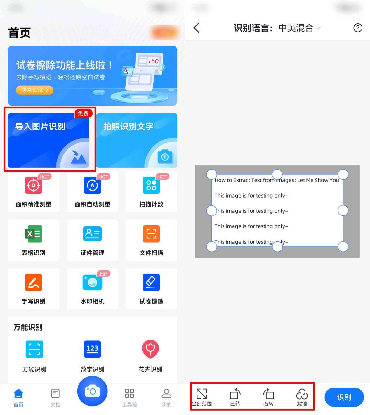 智能识别图片在线工具哪些好