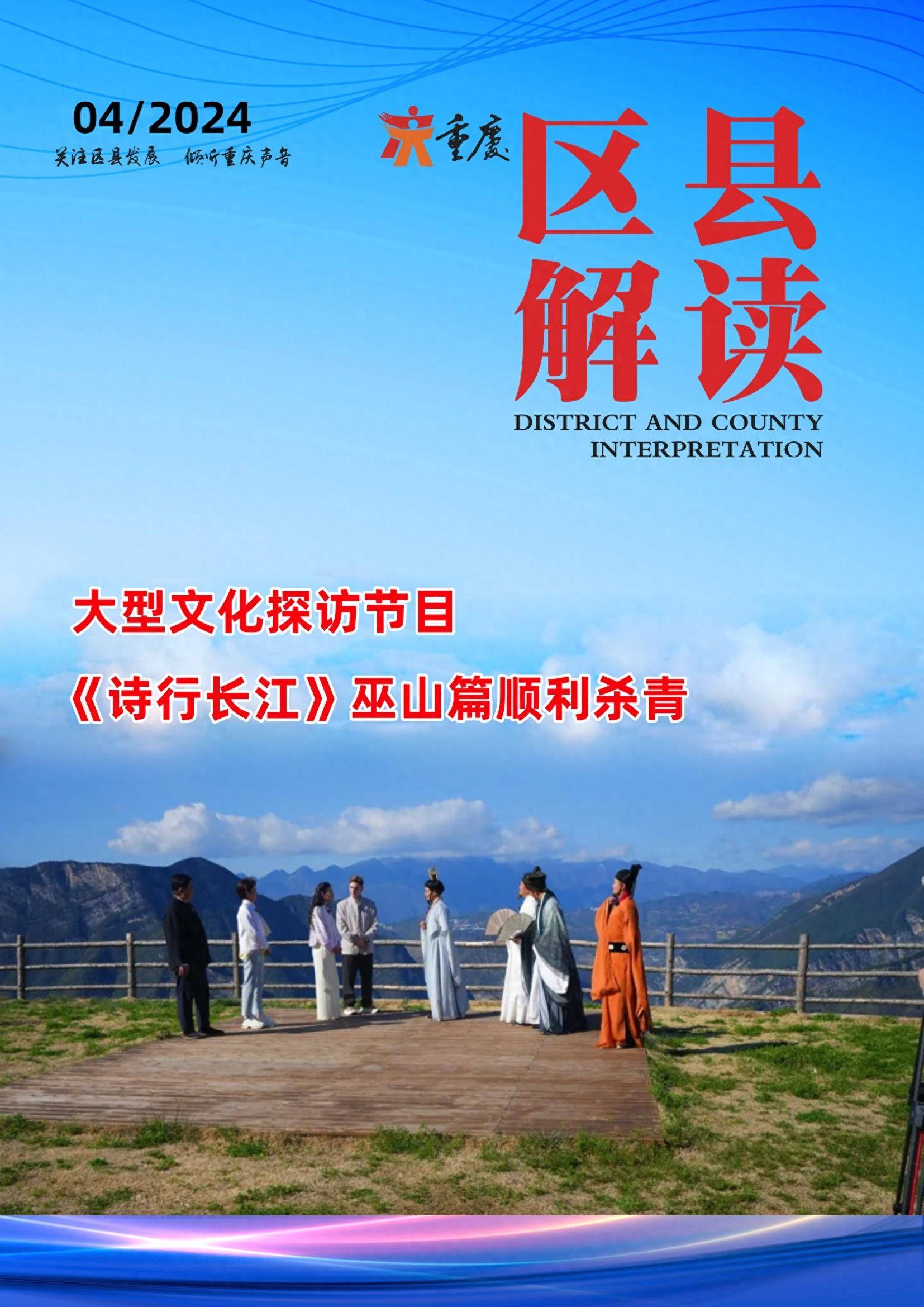 意大利90后男孩阿雷,重庆卫视主持人何苗苗,一起解码巫山历史文化