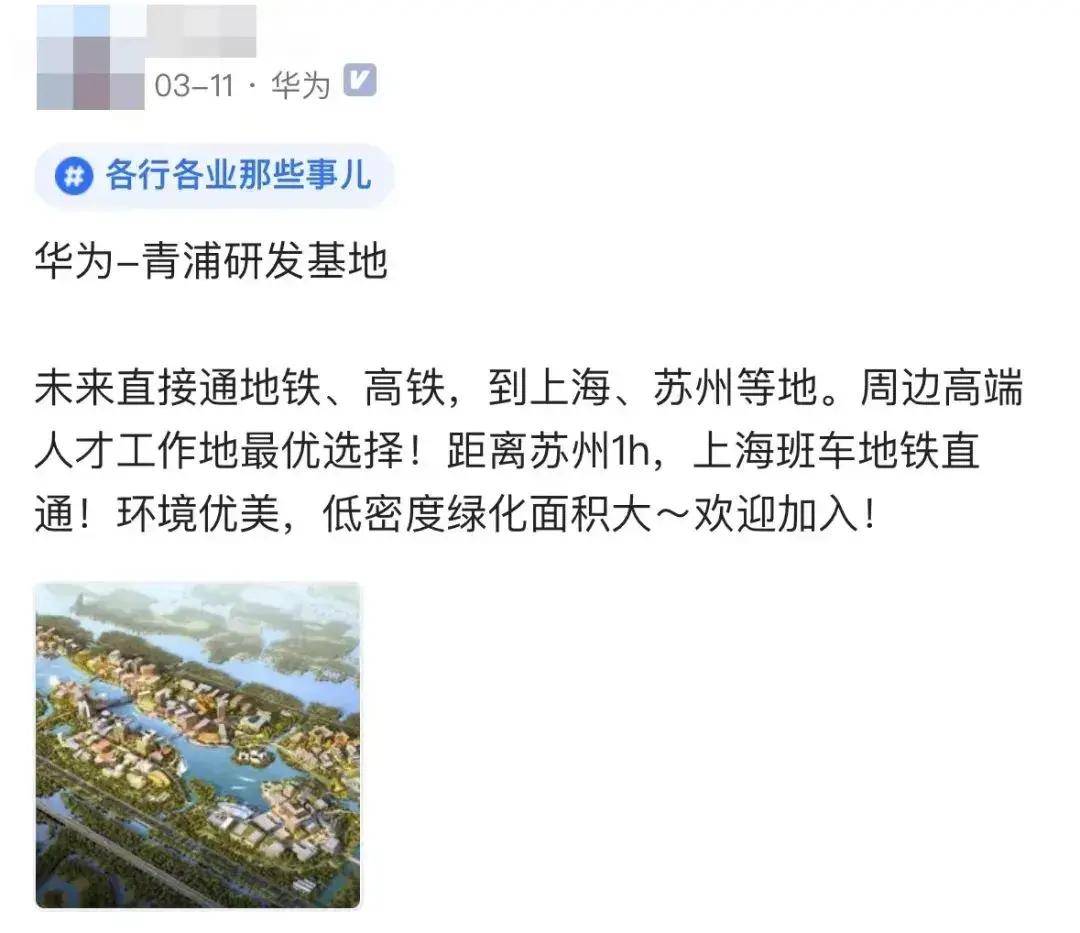 华为全球最大研发中心预计招35万人应届生的春天来了