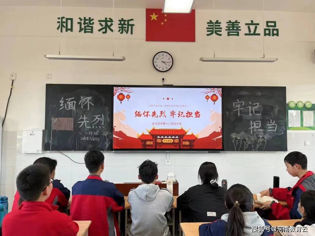 丰碑长在英魂永存驻马店市十二中举行清明节主题系列活动