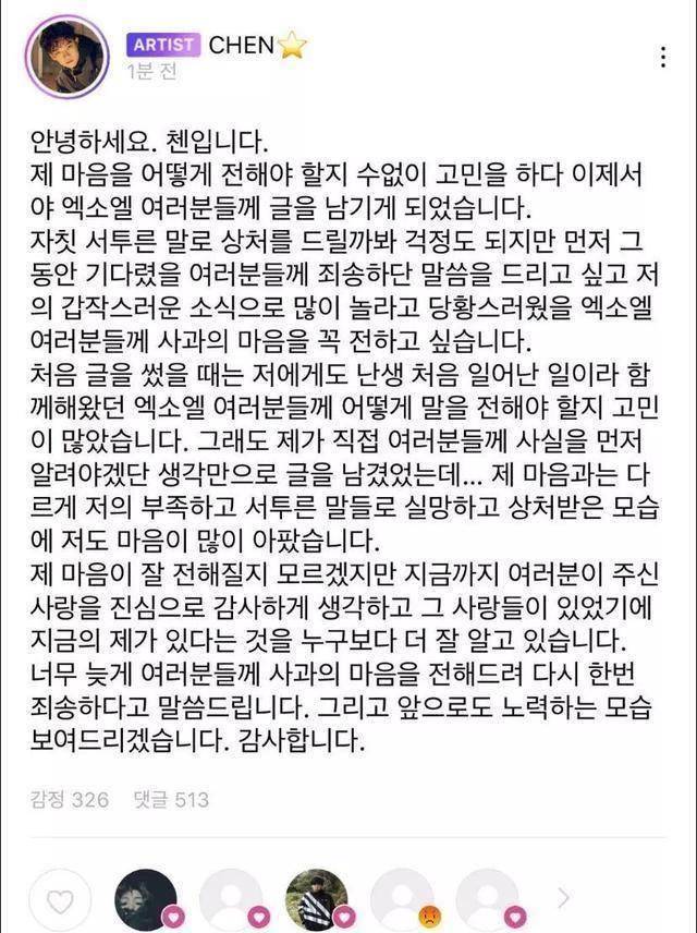 不过金钟大的道歉没有得到粉丝的支持,因为没有任何内容,意思就是不想