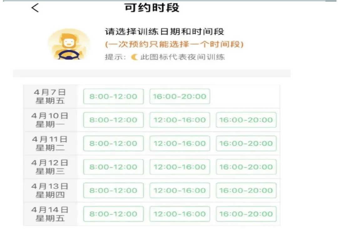 科目一网课刷脸(科目一刷脸什么意思)