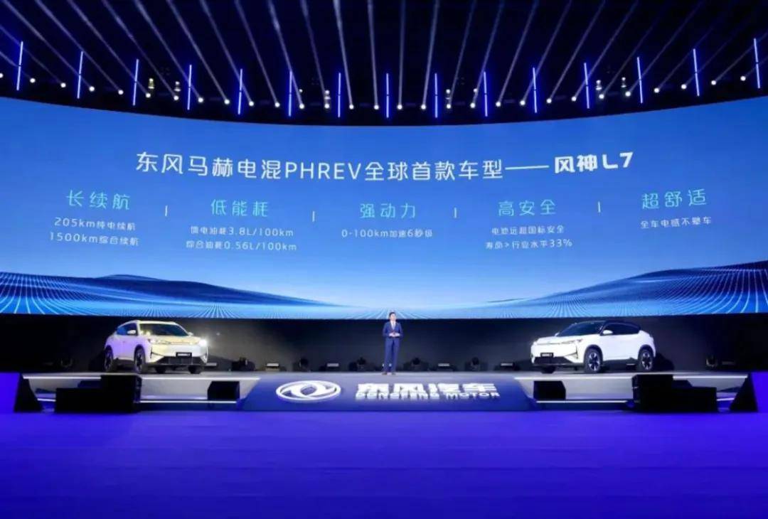 陈酒新装,东风风神l7所搭的马赫电混phrev真能"遥遥领先"?