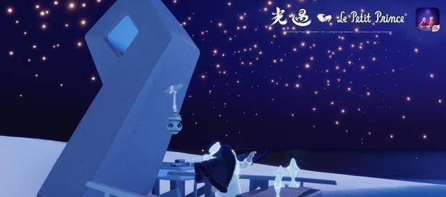 原创sky光遇星海巡游为你而来小王子季先祖星球介绍