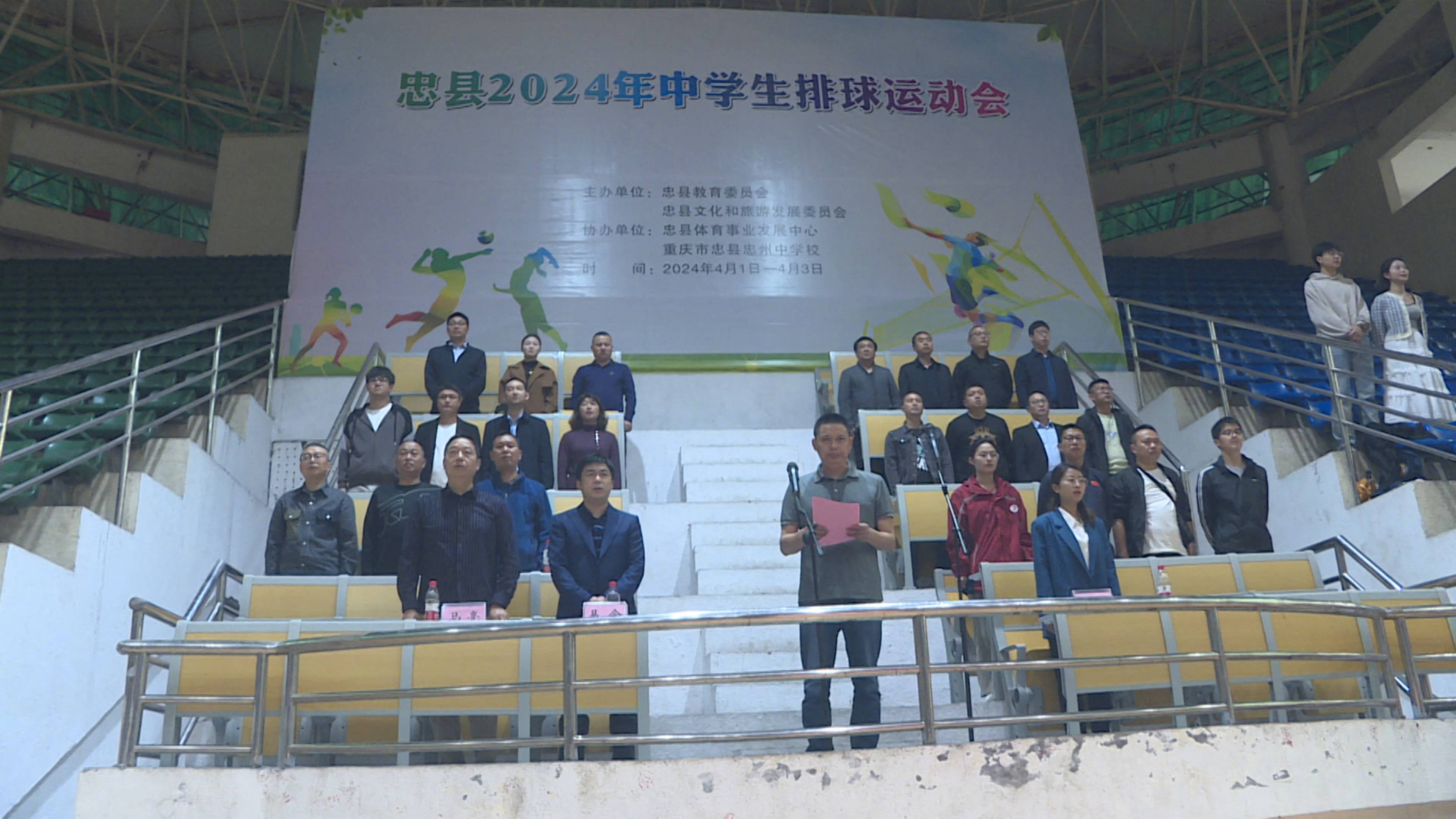 忠县文旅委主办,忠县体育事业发展中心,忠县中学,忠州中学承办