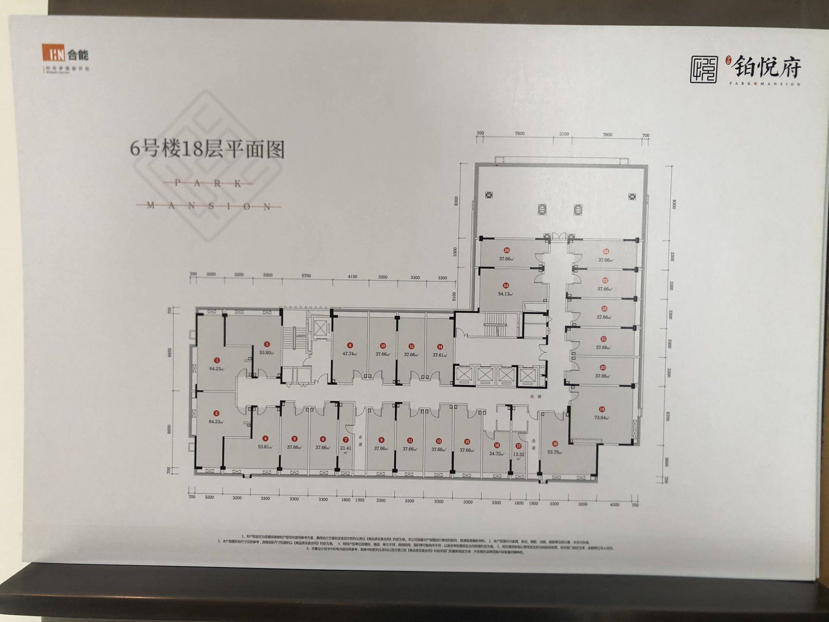 合能铂悦府户型图图片