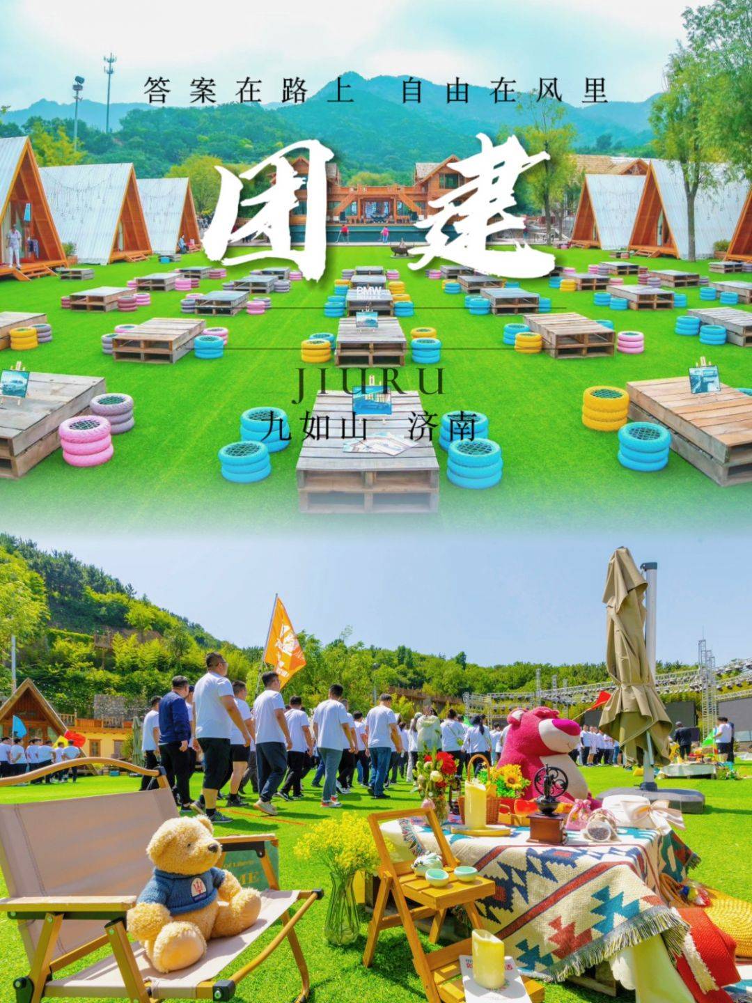 啥样的团建让爱上班的人都沉默了