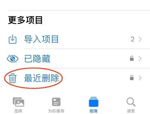 照片删除了怎么恢复回来?三大妙招助你轻松搞定