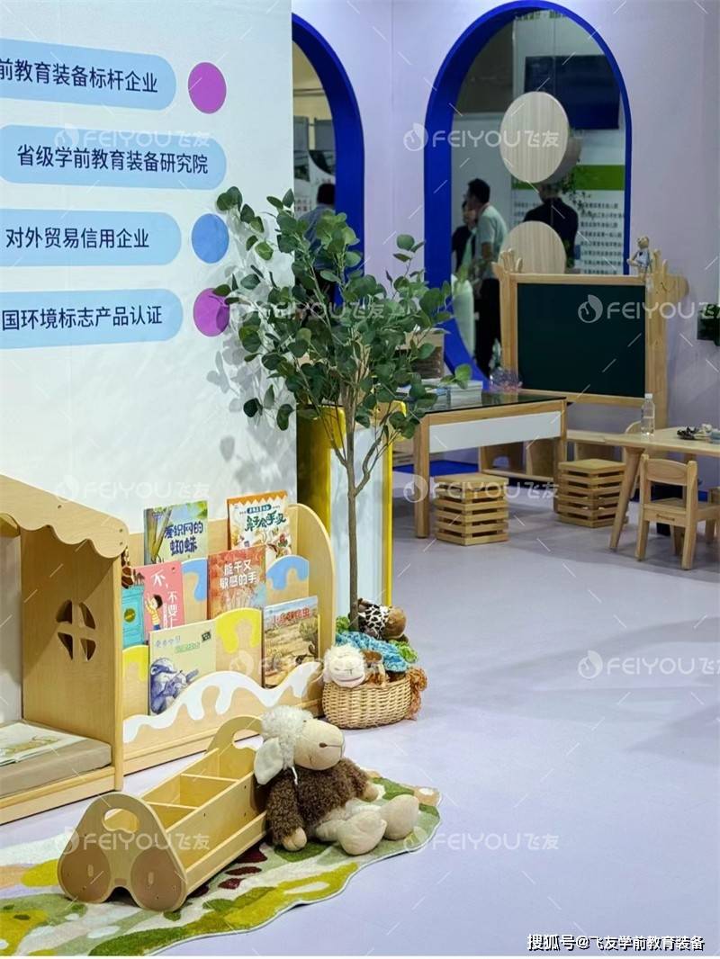 第53届中国家博会圆满闭幕,飞友幼儿家具新品备受瞩目_产品_展会_成长