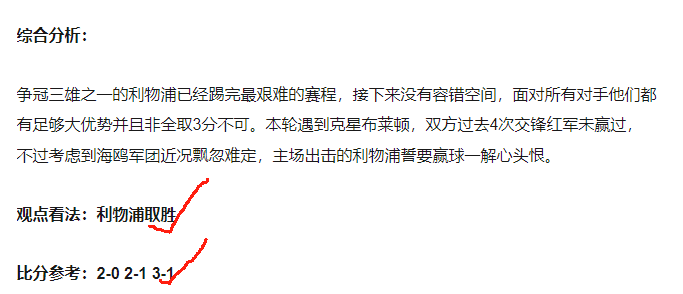 42足球强档喜鹊主场迎战太妃糖铁锤帮vs热刺欲上演进球大战
