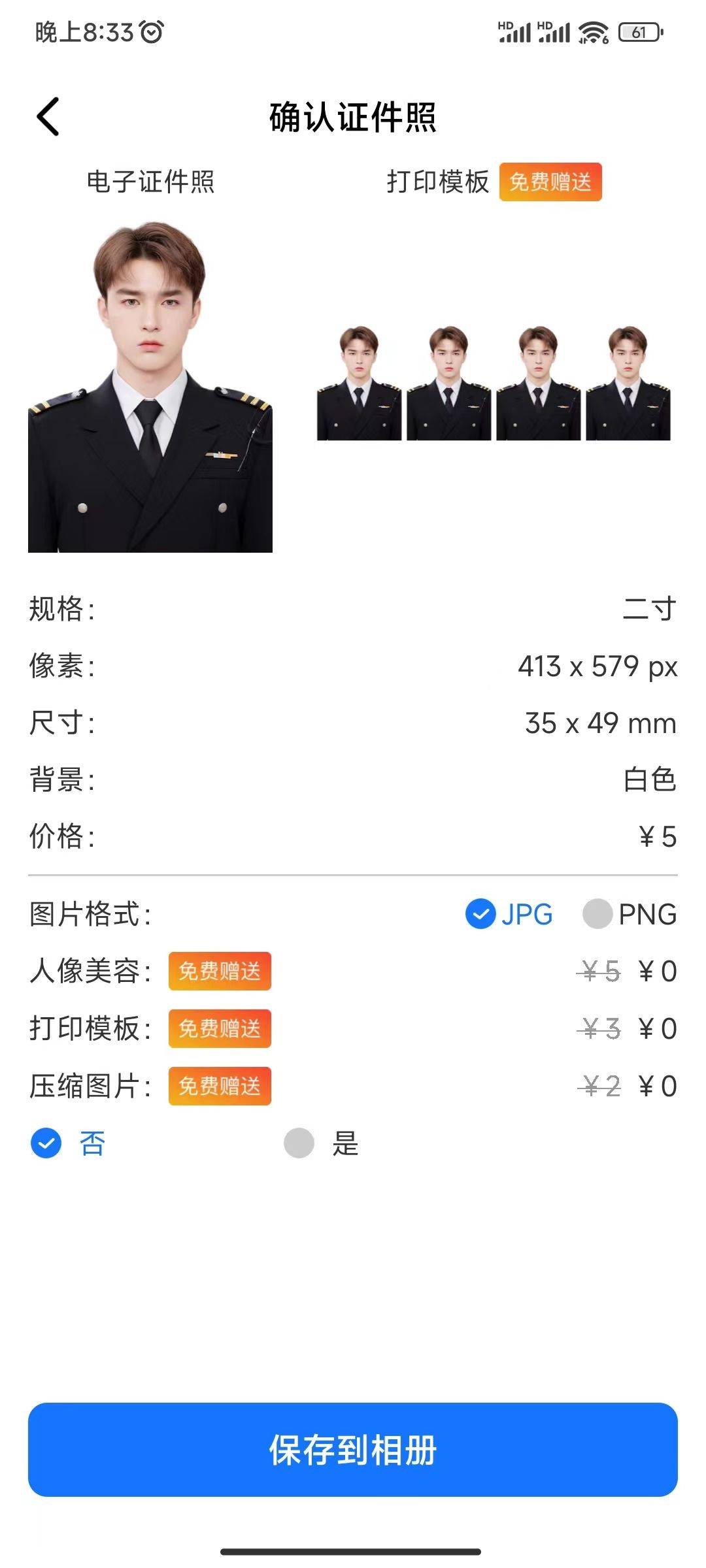 证件照尺寸全攻略在家就能拍出专业级照片你值得拥有