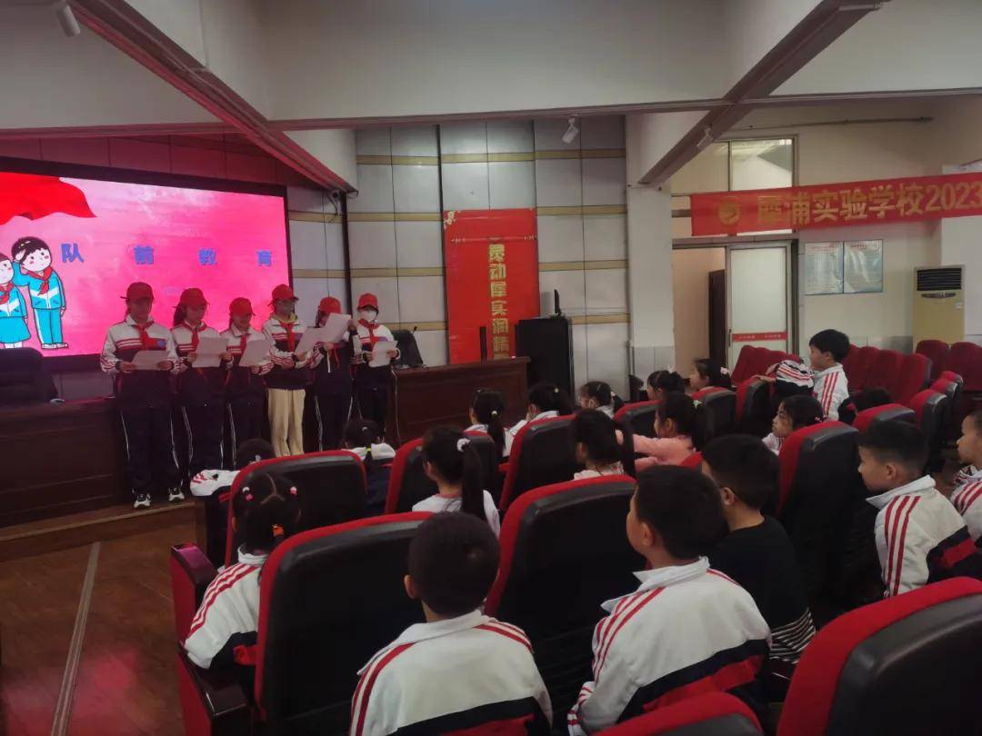 红领巾心向党队旗伴我共成长犀浦实验2023级少先队分批入队仪式隆重