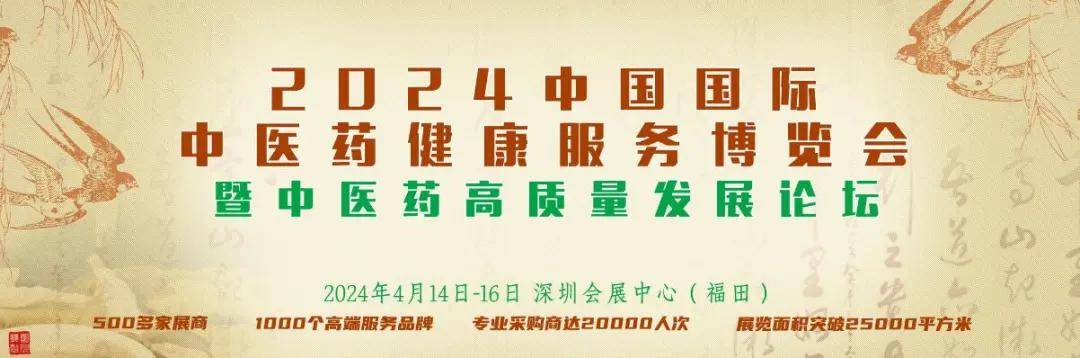 收藏2024年4月深圳展会排期一览