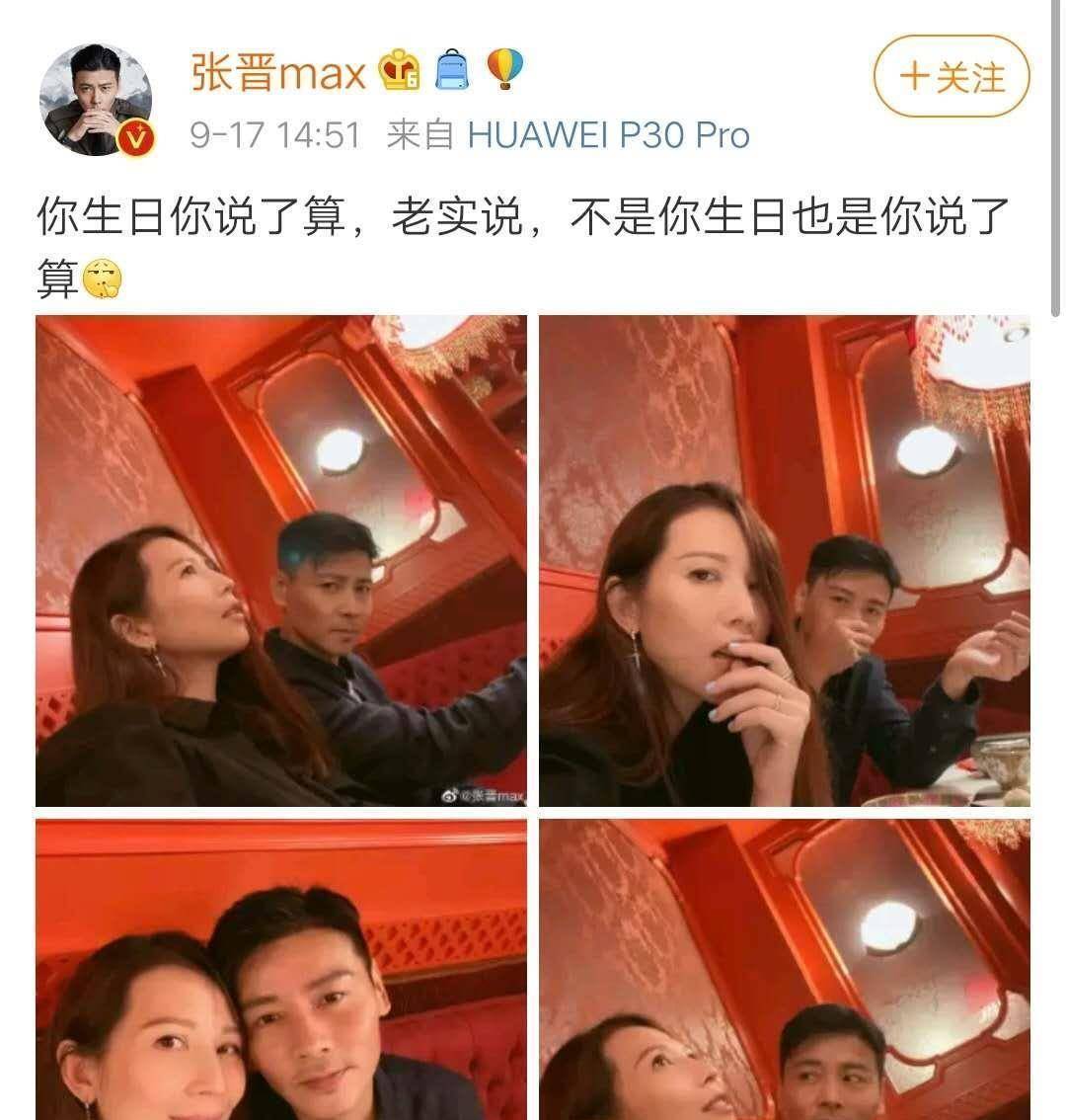 蔡少芬低调晒生日照张晋为其准备二人世界惊喜好恩爱