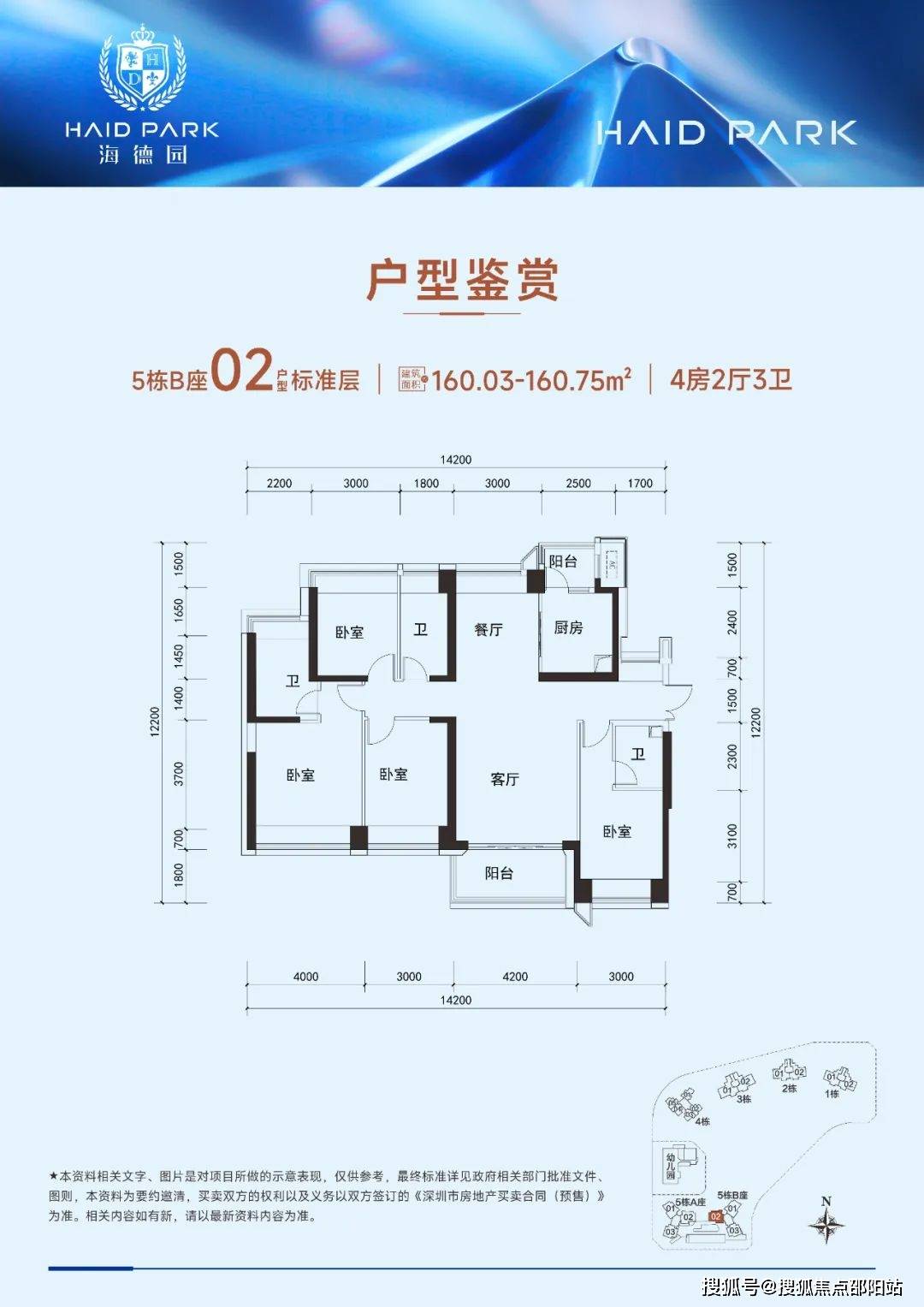 深圳海德园-售楼处电话→售楼中心-首页网站→户型-动态→24小时热线