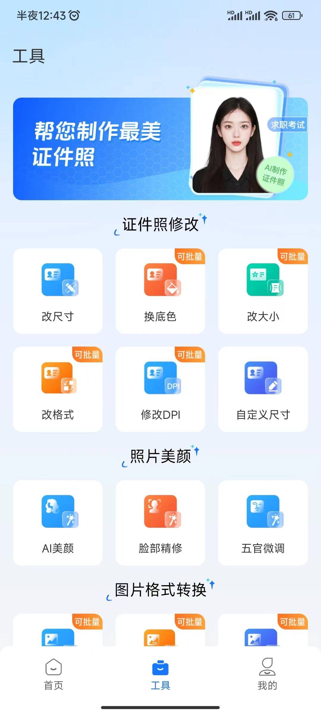 证件照底色随心换,3招教你在家轻松搞定!_背景_照片_进行