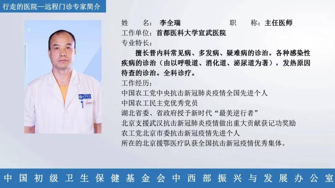 远程专家门诊排班表4月1日4月5日顶级三甲医院专家就在您身边