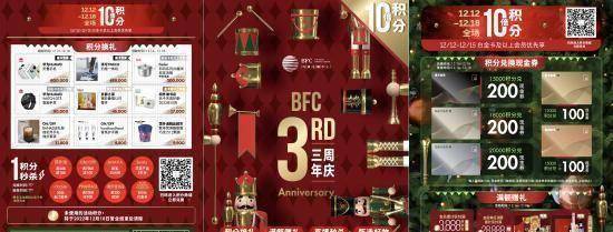 原创bfc圣诞嘉年华冰之梦篇章启幕携外滩冬日冰场梦幻来袭