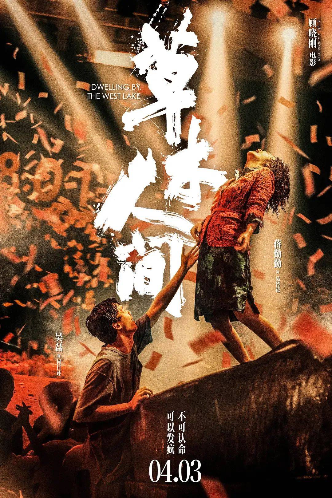 宫崎骏新作pk金刚哥斯拉,吴磊蒋勤勤反传销"疯"片争出位_电影_市场