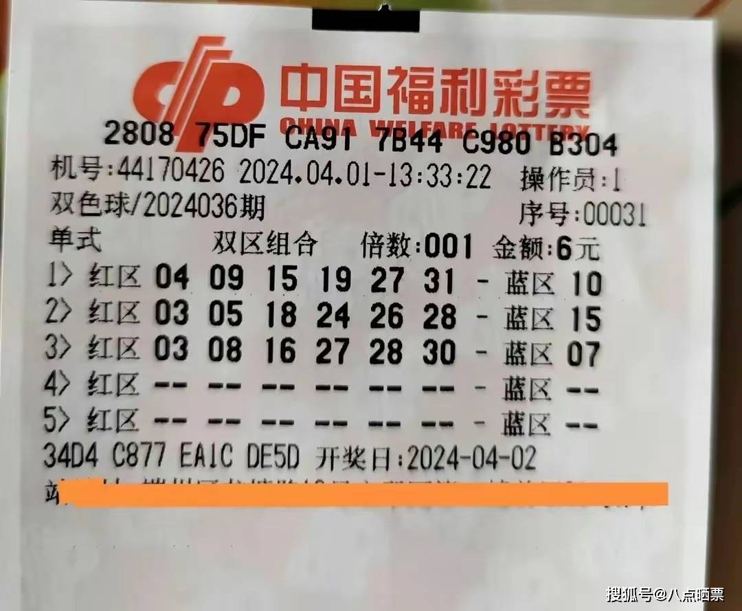 原创33倍冲击16亿巨奖双色球24036期晒票分享仅供欣赏