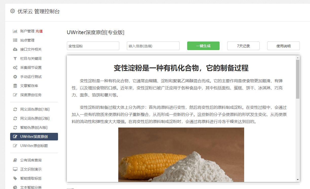 自新闻媒体行列式挣钱是吗吗 新闻媒体行列式是不是写(图2)