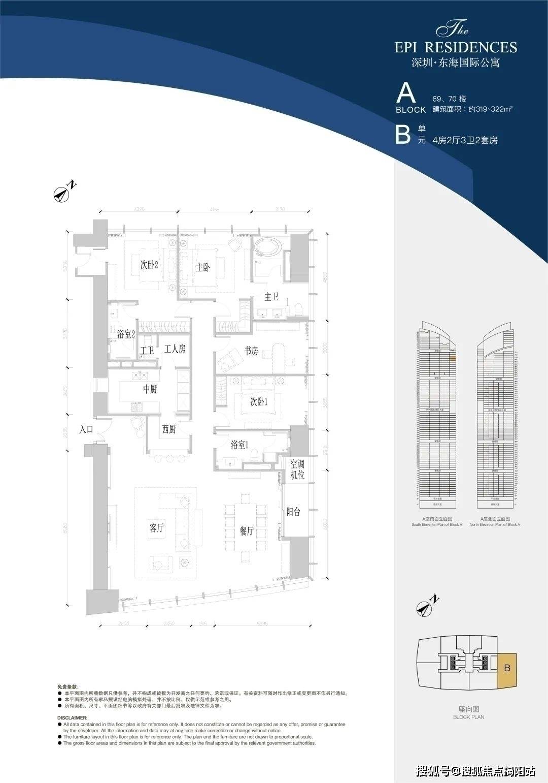 福田东海国际公寓楼盘详情户型价格位置开盘时间交房时间