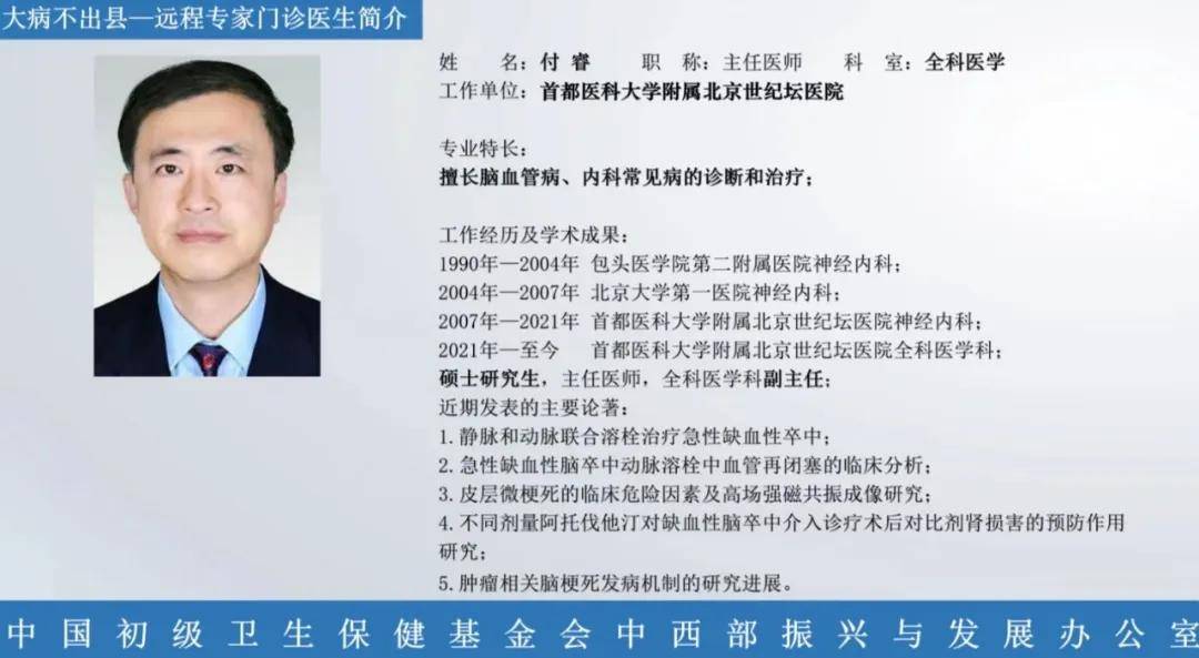 远程专家门诊排班表4月1日4月5日顶级三甲医院专家就在您身边