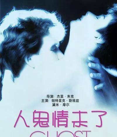 人鬼情未了歌曲(人鬼情未了歌曲原唱)