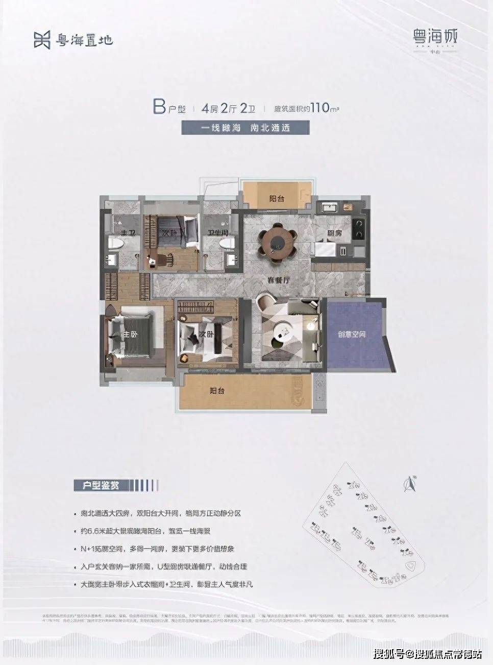 粤海城售楼处电话24小时电话中山粤海城首页网站售楼处楼盘详情