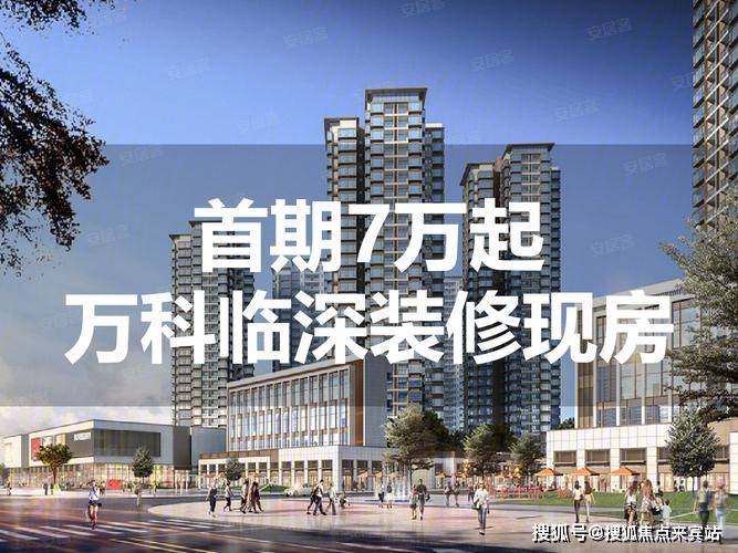 73惠阳万科万荟花园营销中心咨询热线4008651207