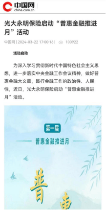 平安首席投资官邓斌将加盟加拿大永明金融