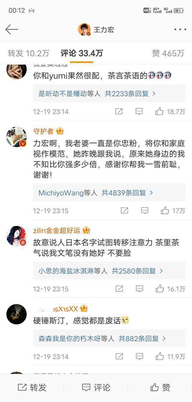 王力宏发长文错别字连篇惨遭网友diss,喊妻子西春美智子_李靓蕾_孩子