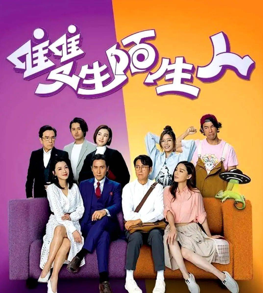 原创tvb新电视剧双生陌生人定档律政奇幻喜剧哦