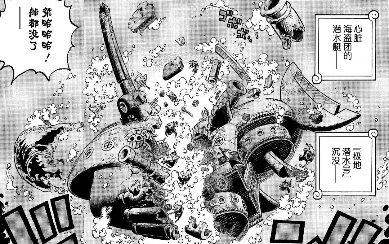 原创海贼王1111话三船长结局公布基德领盒饭罗半死不活燃爆