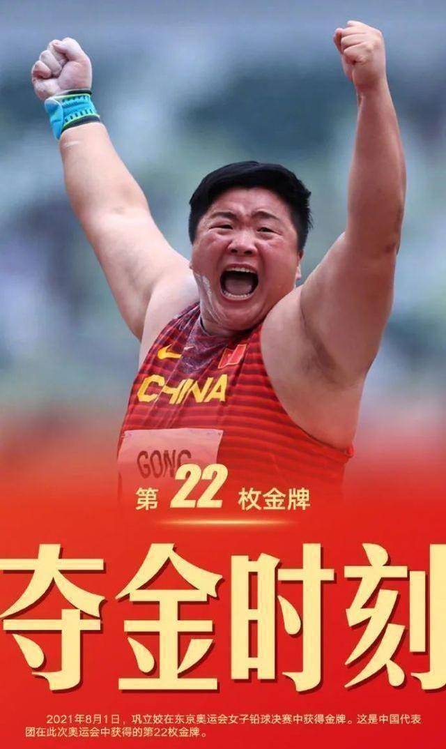 奥运冠军巩立姣赛后采访,记者隐晦讽刺遭网友怒批_张斌_奥运会_卢云秀