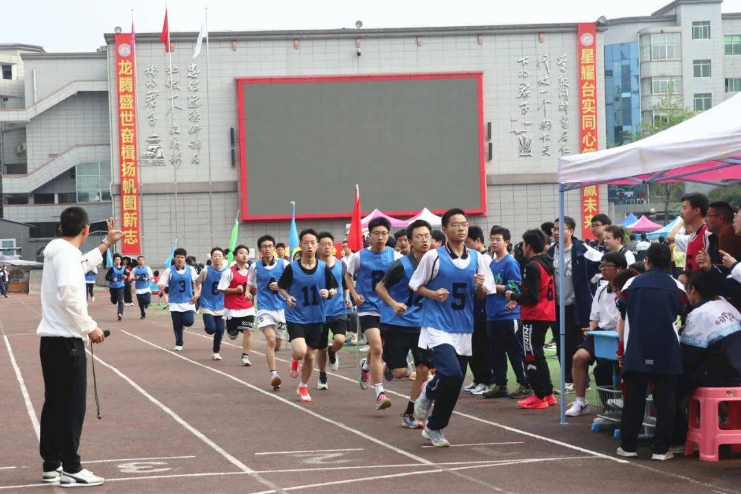 台实少年意气发运动场上展芳华三台中学实验学校第六届春季运动会掠影