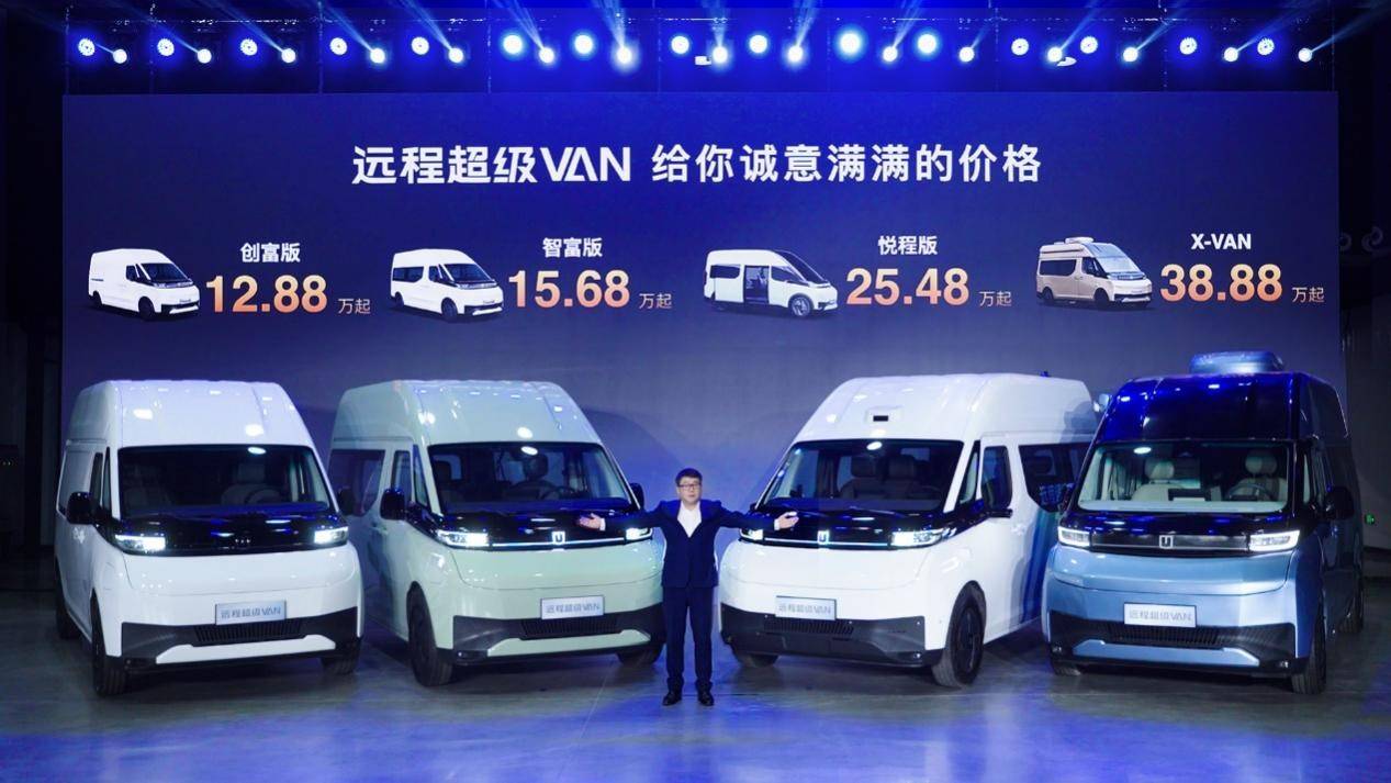 88万起 远程超级van上市即交付 全面颠覆传统轻客市场_搜狐汽车_搜狐
