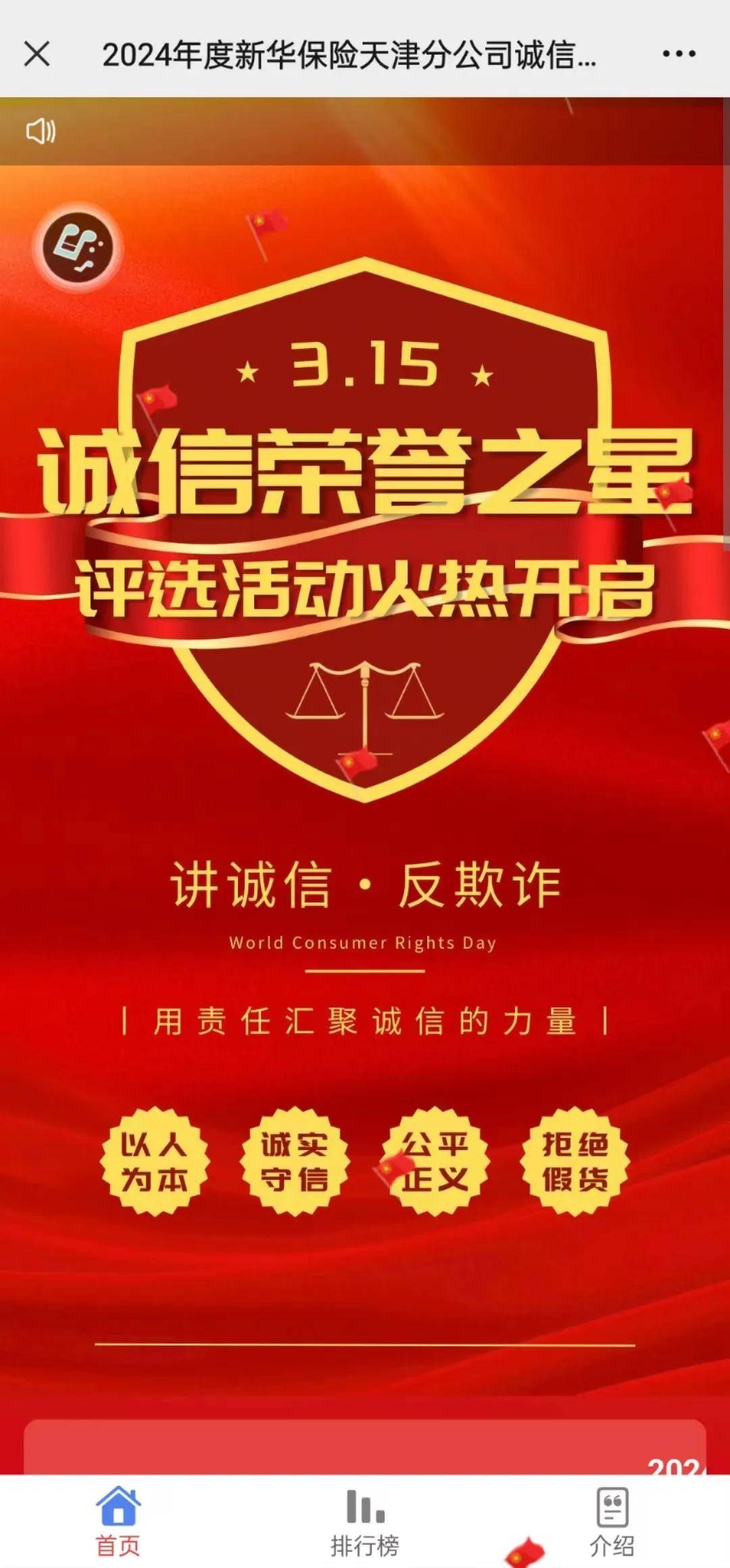 案例二:瑞众保险普洱中支2023最美服务明星案例三:德阳银行业保险业"