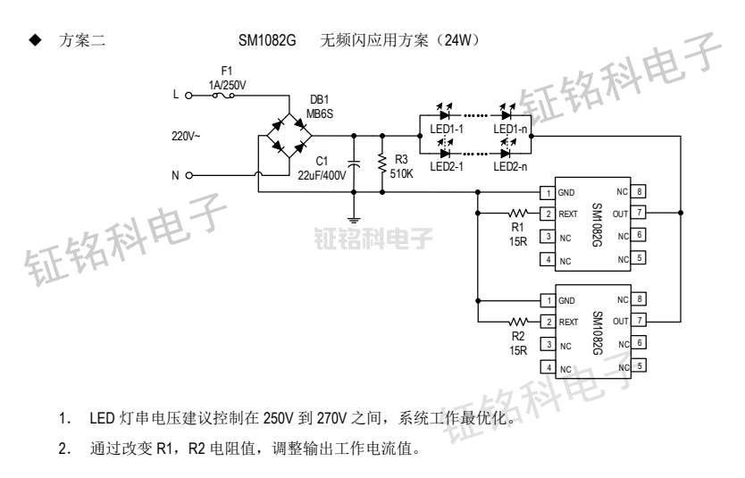 led线性恒流驱动芯片sm1082g三种典型应用方案