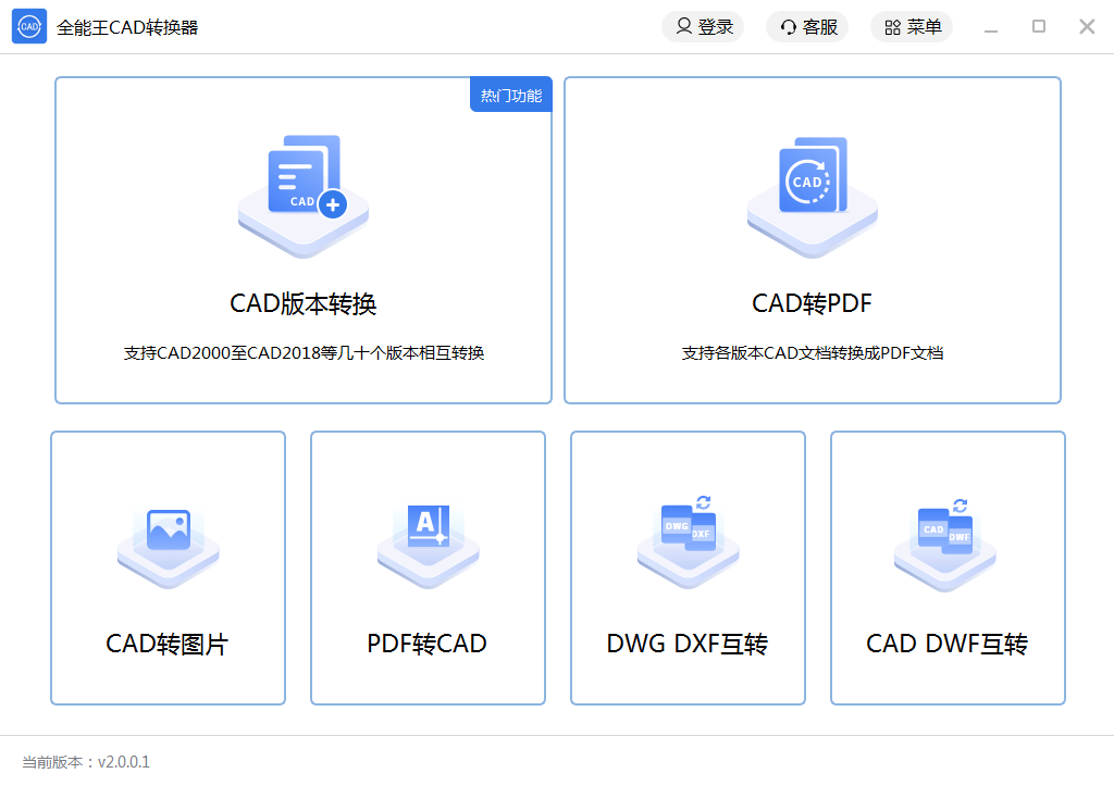 告别繁琐操作,精选三款cad格式转换利器_文件_用户_软件