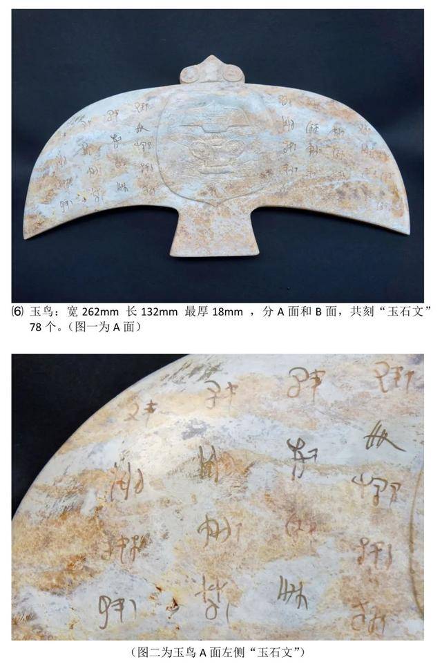 研究的首要条件是获取足够多的刻有图案和文字的良渚玉石器.