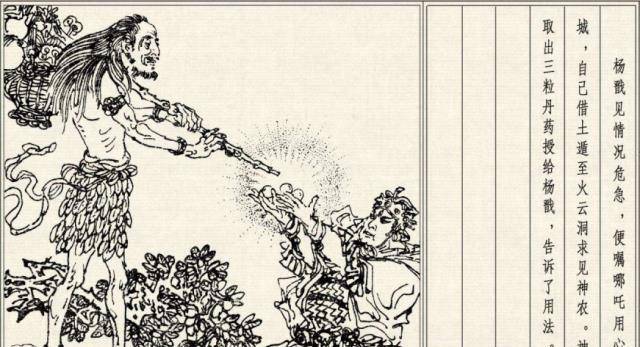 封神战前世界是怎样的格局一宫二界三皇四教五族